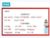 人教統(tǒng)編版高中語文選擇性必修上冊2《長征勝利萬歲》《大戰(zhàn)中的插曲》課件+教案+導(dǎo)學(xué)案+分層作業(yè)