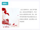 人教统编版高中语文选择性必修上册3《别了，“不列颠尼亚”》《 县委书记的榜样——焦裕禄》课件+教案+导学案+分层作业