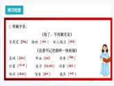 人教统编版高中语文选择性必修上册3《别了，“不列颠尼亚”》《 县委书记的榜样——焦裕禄》课件+教案+导学案+分层作业