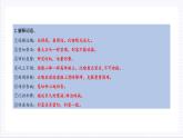 人教统编版高中语文选择性必修上册4《在民族复兴的历史丰碑上——2020中国抗疫记》课件+教案+导学案+分层作业