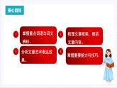 人教统编版高中语文选择性必修上册 第一单元 单元复习课件+起始课件+单元解读课件+单元检测卷+知识清单