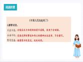 人教统编版高中语文选择性必修上册 第一单元 单元复习课件+起始课件+单元解读课件+单元检测卷+知识清单