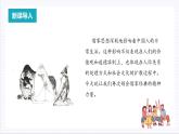 人教统编版高中语文选择性必修上册5《论语》十二章《大学之道》《人皆有不忍人之心》课件+教案+导学案+分层作业
