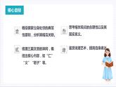人教统编版高中语文选择性必修上册5《论语》十二章《大学之道》《人皆有不忍人之心》课件+教案+导学案+分层作业