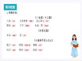 人教统编版高中语文选择性必修上册5《论语》十二章《大学之道》《人皆有不忍人之心》课件+教案+导学案+分层作业