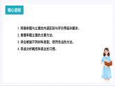 人教统编版高中语文选择性必修上册 写作《审题与立意》课件+教案+导学案+写作素材