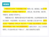人教统编版高中语文选择性必修上册 写作《审题与立意》课件+教案+导学案+写作素材