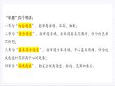 人教统编版高中语文选择性必修上册 写作《审题与立意》课件+教案+导学案+写作素材