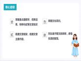 人教统编版高中语文选择性必修上册 第二单元 单元复习课件+起始课件+单元解读课件+单元检测卷+知识清单