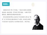 人教统编版高中语文选择性必修上册9《复活（节选）》课件+教案+导学案+分层作业