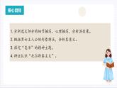 人教统编版高中语文选择性必修上册9《复活（节选）》课件+教案+导学案+分层作业