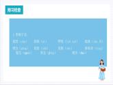 人教统编版高中语文选择性必修上册9《复活（节选）》课件+教案+导学案+分层作业
