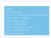 人教统编版高中语文选择性必修上册9《复活（节选）》课件+教案+导学案+分层作业