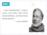 人教统编版高中语文选择性必修上册10《老人与海（节选）》课件+教案+导学案+分层作业