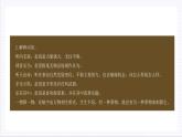 人教统编版高中语文选择性必修上册10《老人与海（节选）》课件+教案+导学案+分层作业