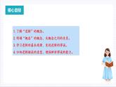 人教统编版高中语文选择性必修上册 学习活动一《发现潜藏的逻辑谬误》课件+教案+导学案+分层作业