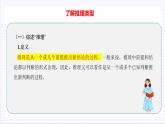 人教统编版高中语文选择性必修上册 学习活动二《运用有效的推理形式》课件+教案+导学案+分层作业