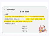 人教统编版高中语文选择性必修上册 学习活动二《运用有效的推理形式》课件+教案+导学案+分层作业