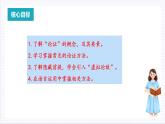 人教统编版高中语文选择性必修上册 学习活动三《采用合理的论证方法》课件+教案+导学案+分层作业