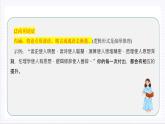 人教统编版高中语文选择性必修上册 学习活动三《采用合理的论证方法》课件+教案+导学案+分层作业