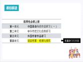 人教统编版高中语文选择性必修上册 第四单元 单元复习课件+起始课件+单元解读课件+单元检测卷+知识清单