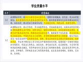 人教统编版高中语文选择性必修上册 第四单元 单元复习课件+起始课件+单元解读课件+单元检测卷+知识清单