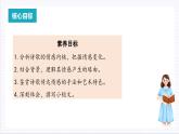 人教统编版高中语文选择性必修上册 古诗词诵读  课件+教案+导学案+分层作业