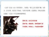 人教统编版高中语文选择性必修上册 古诗词诵读  课件+教案+导学案+分层作业