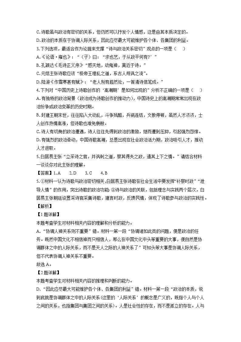 [语文]河南省新高考联盟2023-2024学年下学期高三下学期4月教学质量检测试题(解析版)03