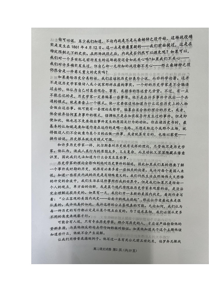 辽宁省大连市2023-2024学年高二下学期期末考试语文试题02