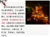 5.《滕王阁序》课件人教版高中语文必修五