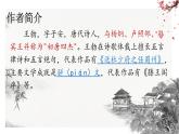 5.《滕王阁序》课件人教版高中语文必修五