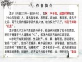 5.3《人皆有不忍人之心》课件 统编版高中语文选择性必修上册