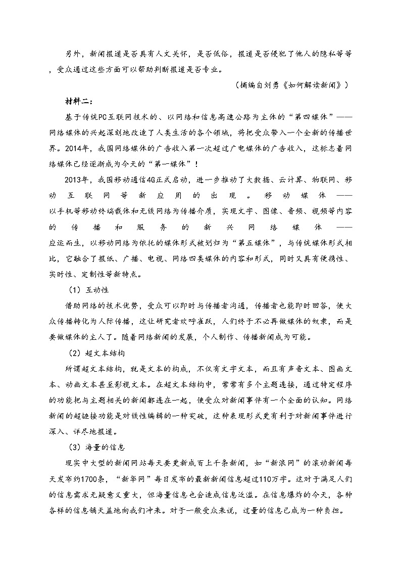 河南省洛阳市2023-2024学年高一下学期7月期末质量监测语文试卷(含答案)02