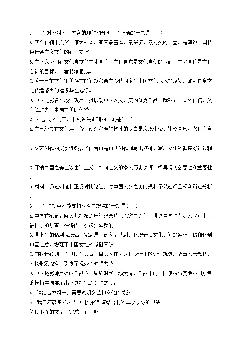 宜春市第三中学2023-2024学年高二下学期期末考试语文试卷(含答案)03