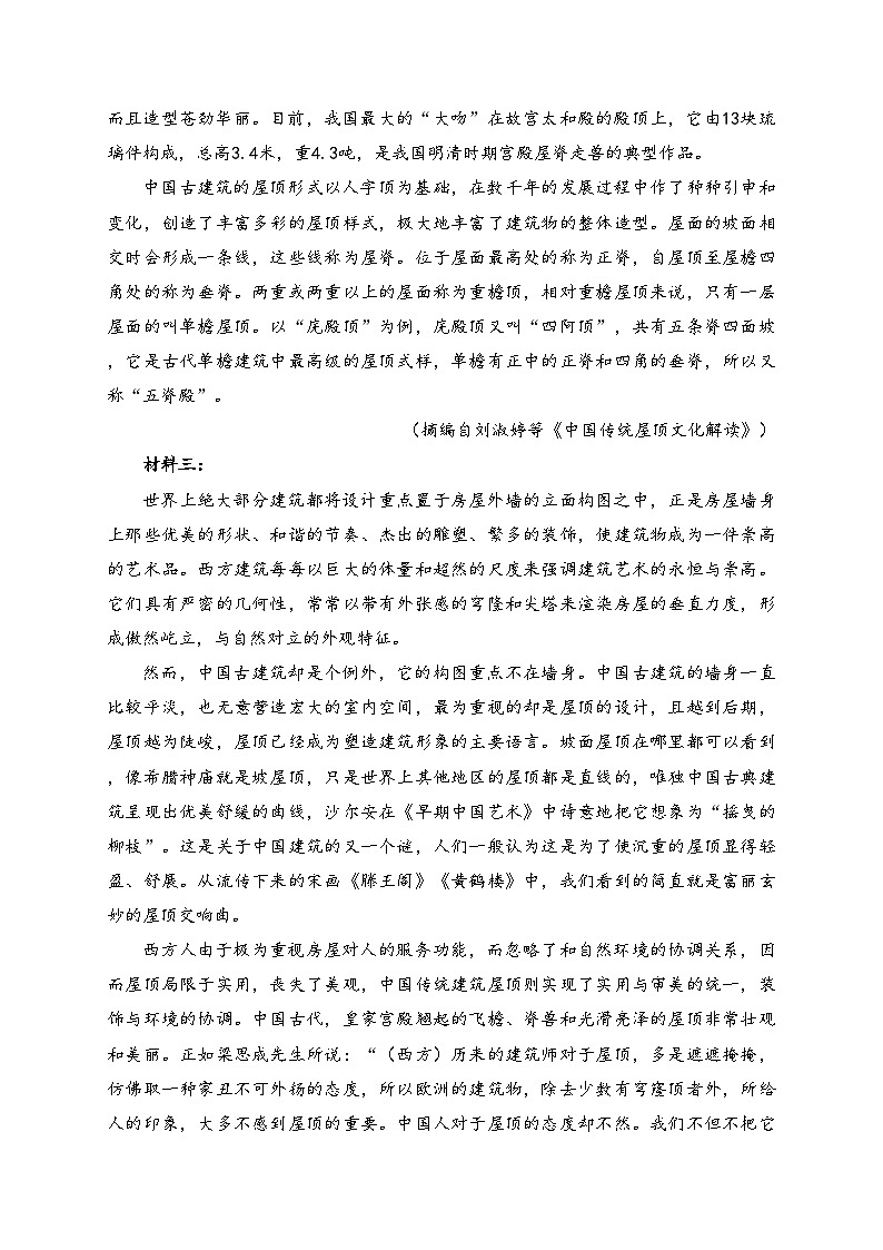 云南省昆明市2023-2024学年高一下学期7月期末质量检测语文试卷(含答案)02