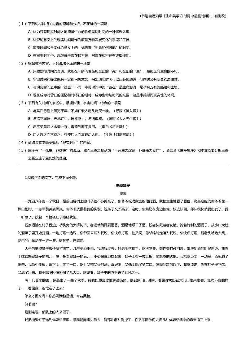 [语文][期末]2023_2024学年贵州毕节地区高二下学期期末语文试卷02