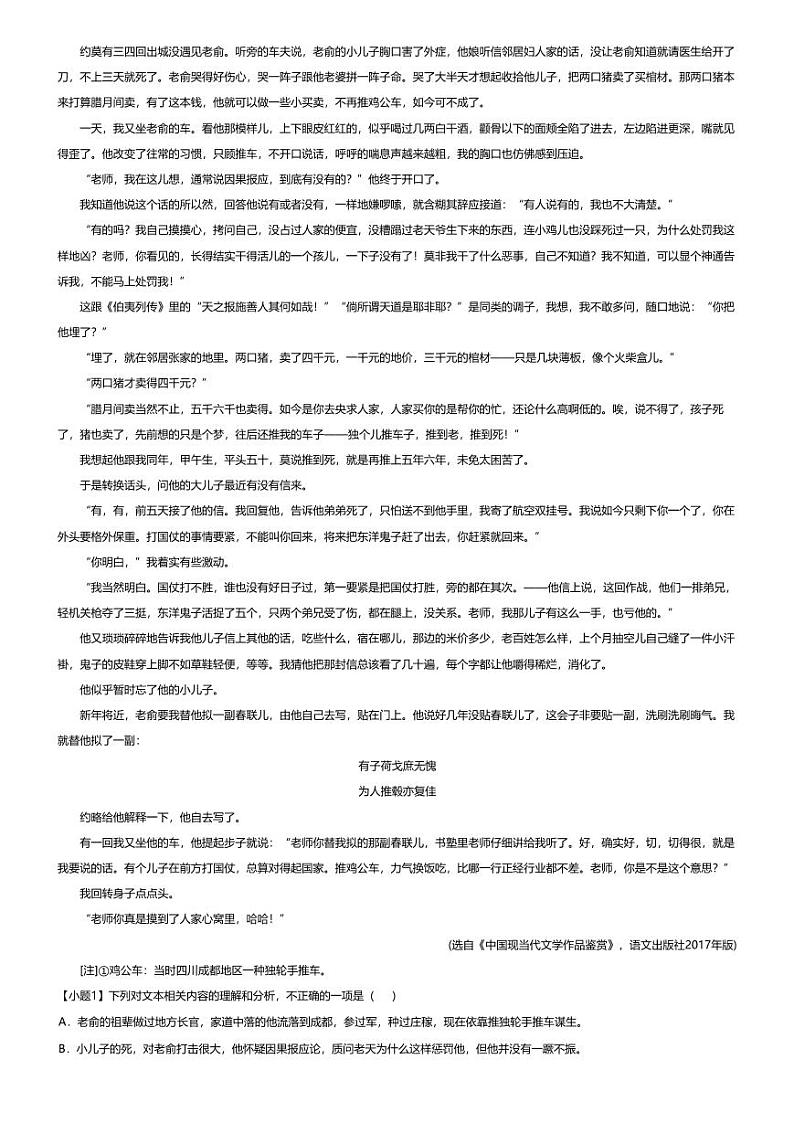 [语文][期末]2023_2024学年广西南宁兴宁区广西南宁市第三中学高一下学期期末语文试卷03