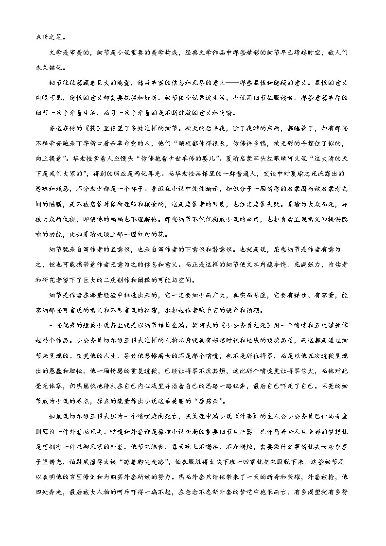 2024九江高二下学期7月期末考试语文含解析02