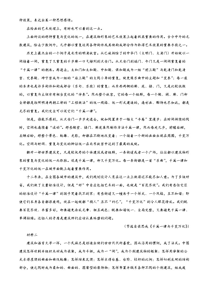 2024徐州高一下学期6月期末考试语文含解析02