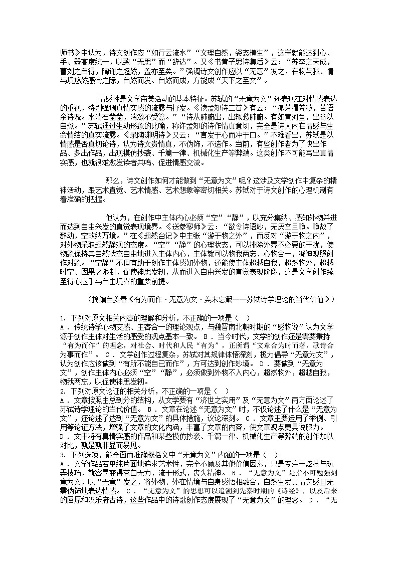 [语文][二模]湖南省娄底市2024届高三语文二模试卷第2页