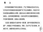 5.1《论语》十二章课件-统编版高中语文选择性必修上册
