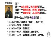 5.1《论语》十二章课件-统编版高中语文选择性必修上册