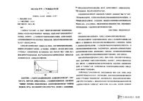 吉林省吉林市丰满区吉林松花江中学2023-2024学年高二下学期7月期末考试语文试题