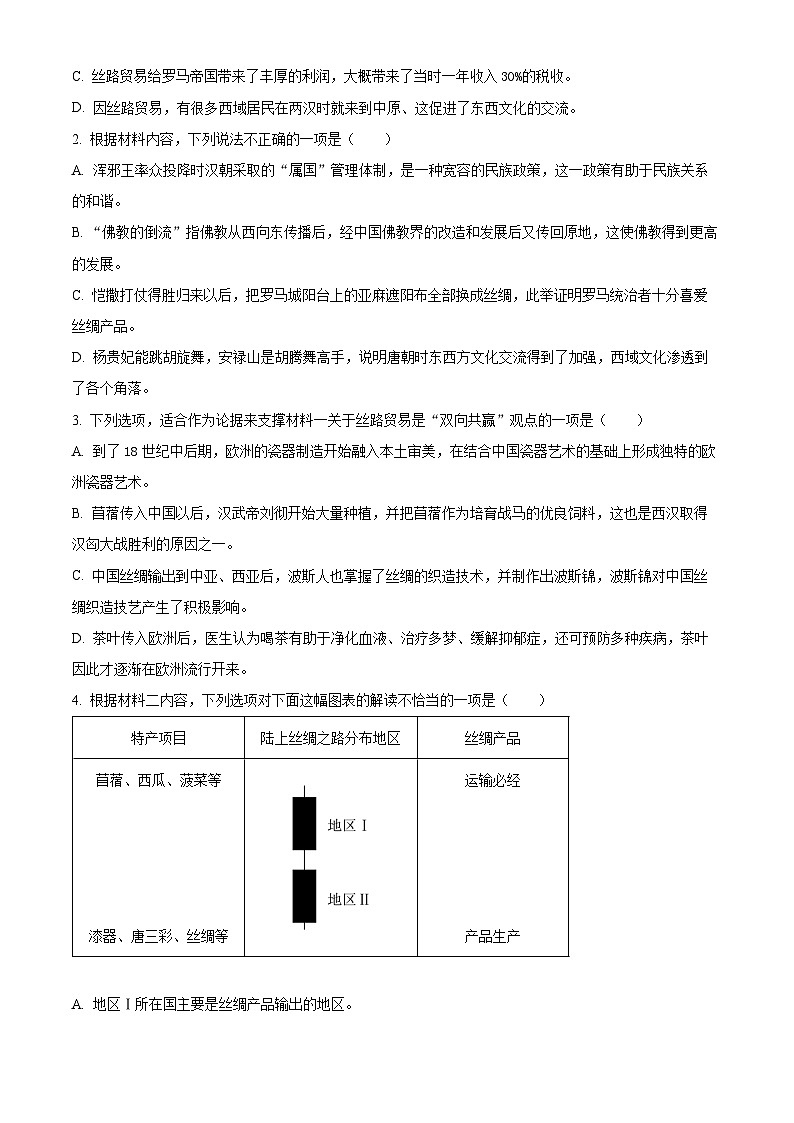 2024届安徽省鼎尖联盟高三下学期三模联考语文试题 Word版含解析03