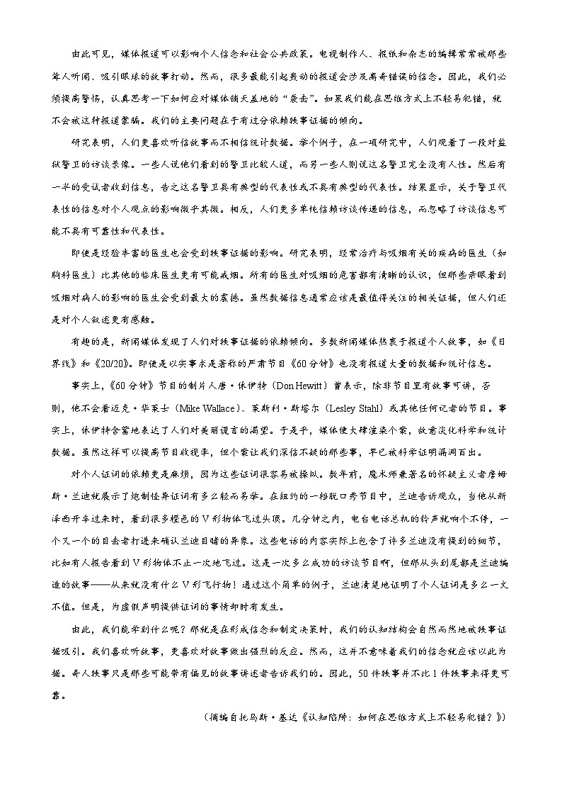 2024届安徽省六安市第一中学高三三模语文试题  Word版含解析02