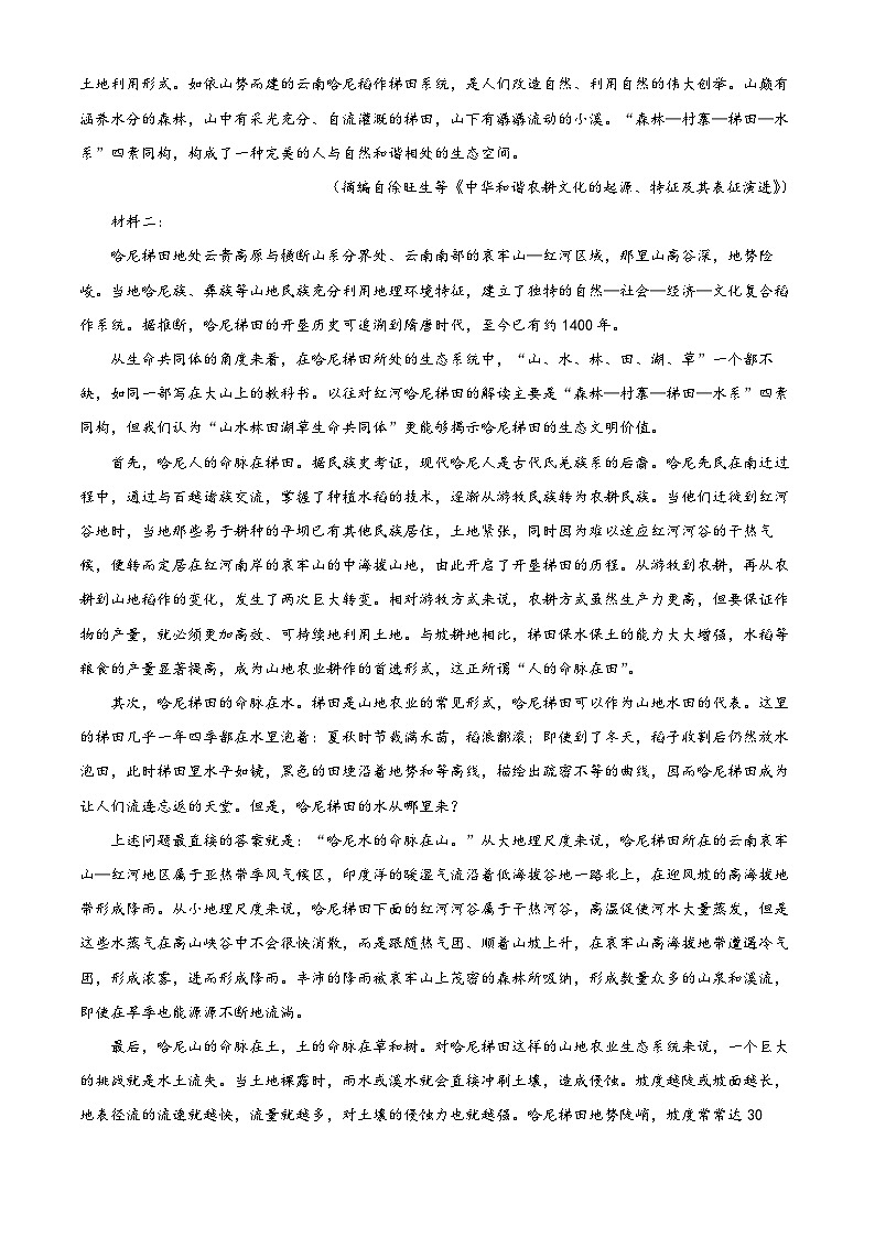 2024届安徽省合肥市一六八中学（东校区）高三下学期最后一卷（三模）语文试卷 Word版含解析02