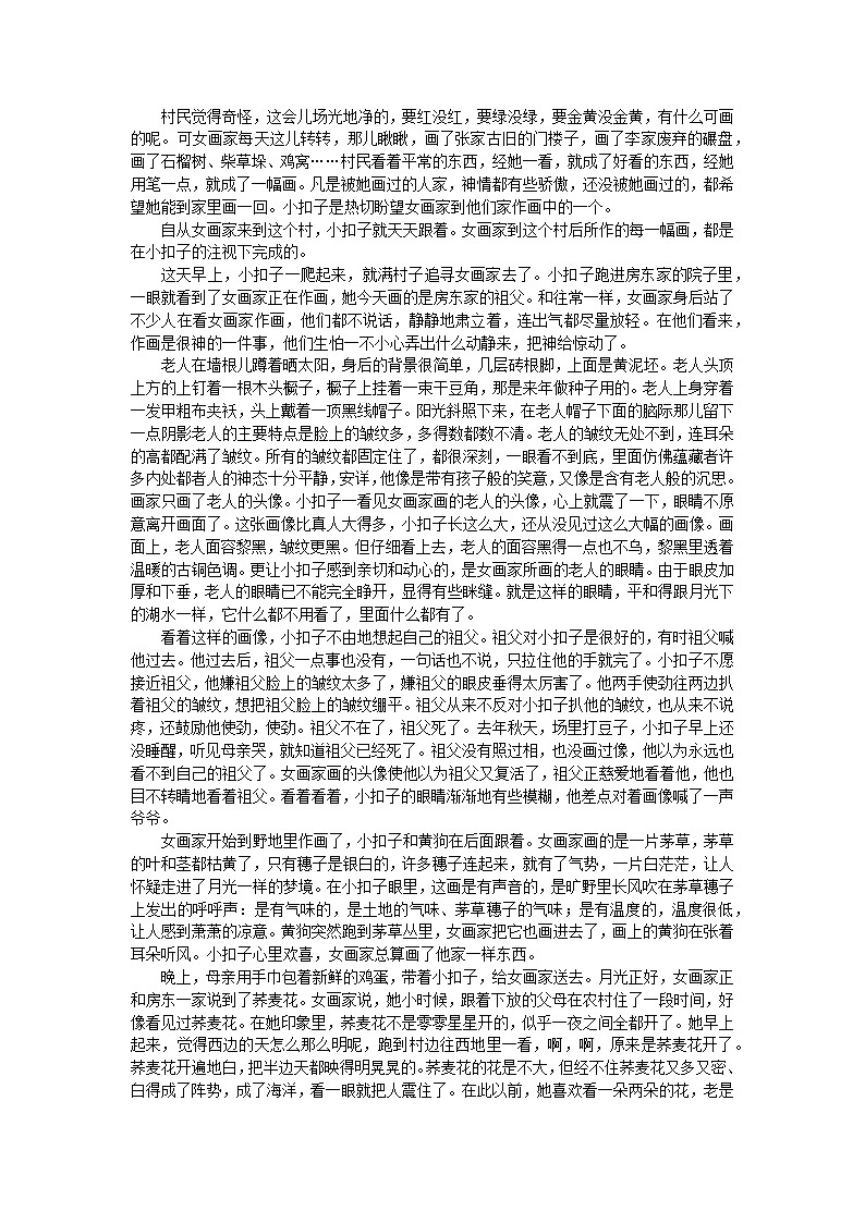 湖南省怀化市2023-2024学年高一下学期期末考试语文试卷  含答案03