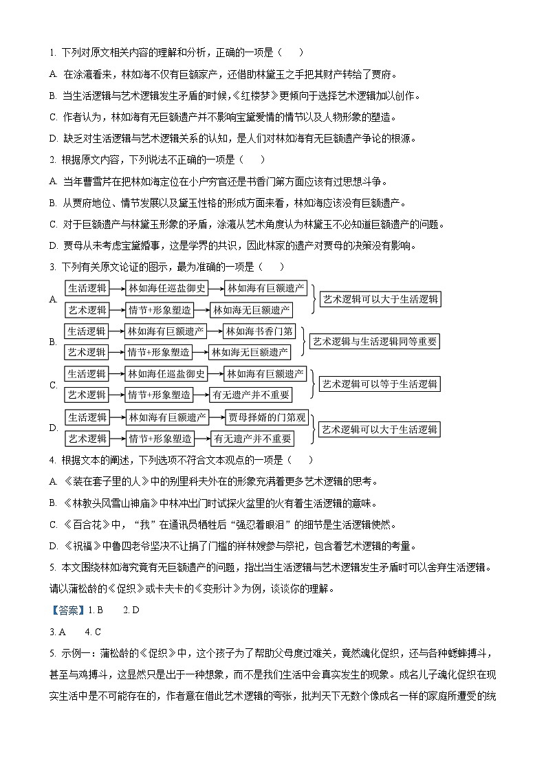 河南省南阳市六校2023-2024学年高一下学期6月期末考试 语文 Word版含解析03