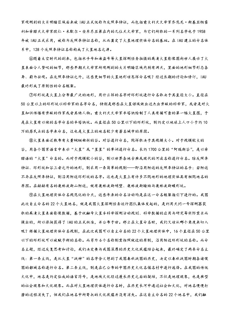 2024福州八县（）协作校高二下学期期末联考试题语文含解析02